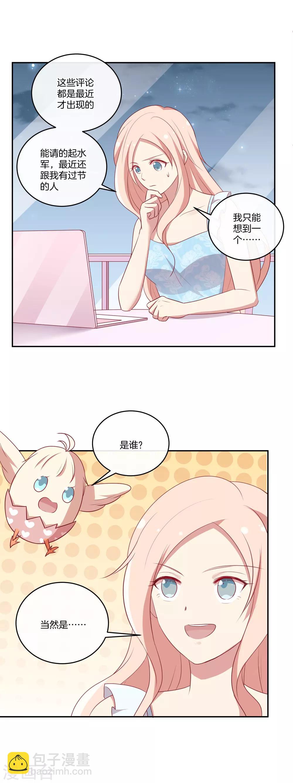 第67话 舞蹈老师顾星辰-第68话