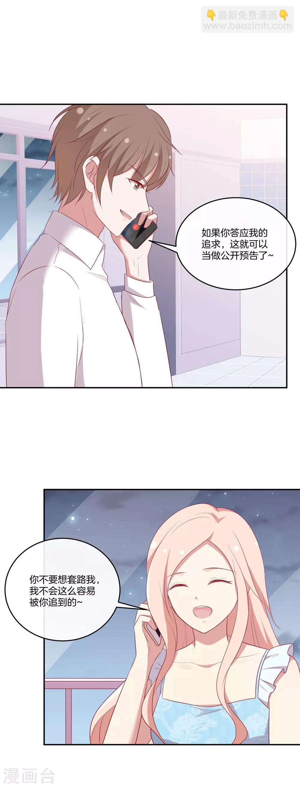 第67话 舞蹈老师顾星辰-第68话