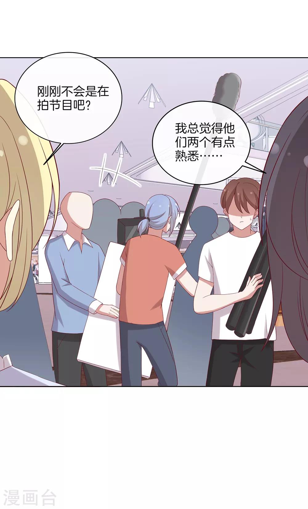 第69话 辣眼睛的林棠-第70话