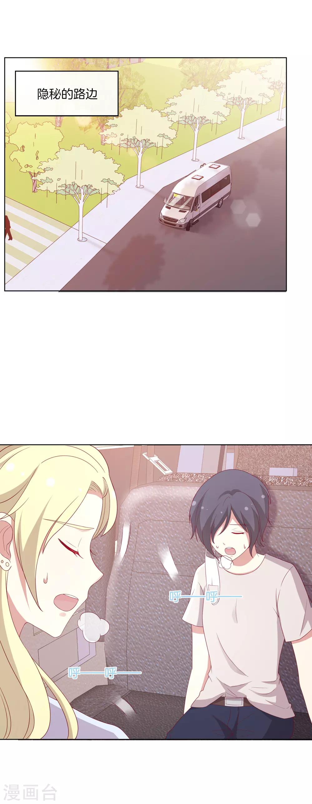 第69话 辣眼睛的林棠-第70话