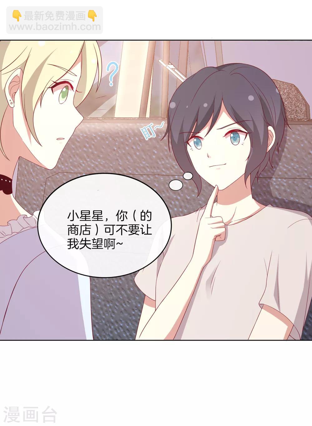 第69话 辣眼睛的林棠-第70话