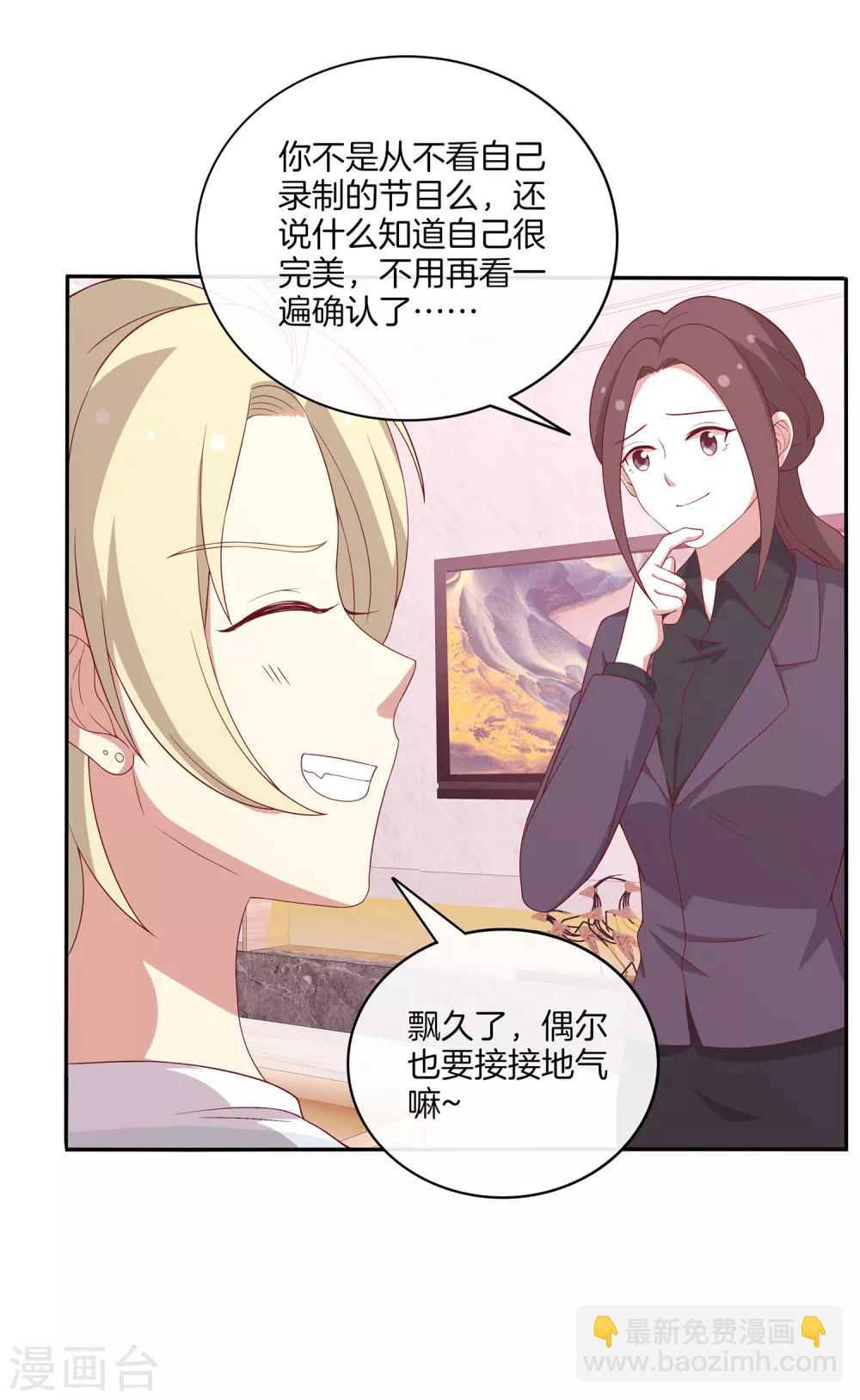 第69话 辣眼睛的林棠-第70话