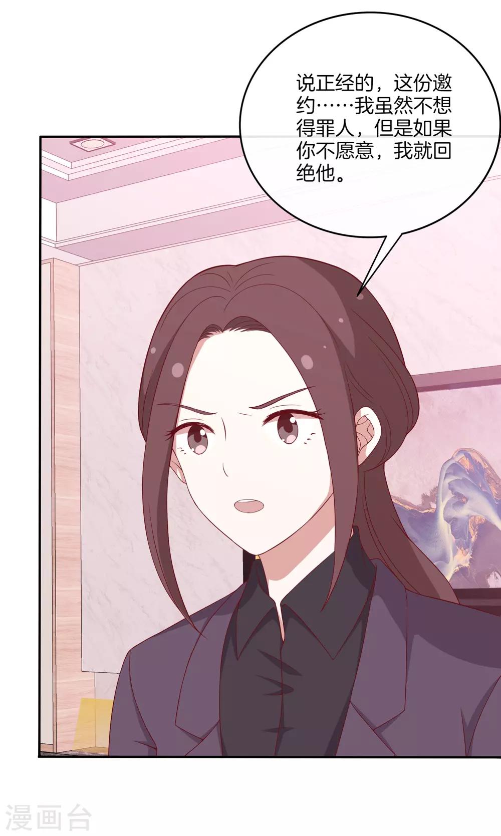 第69话 辣眼睛的林棠-第70话