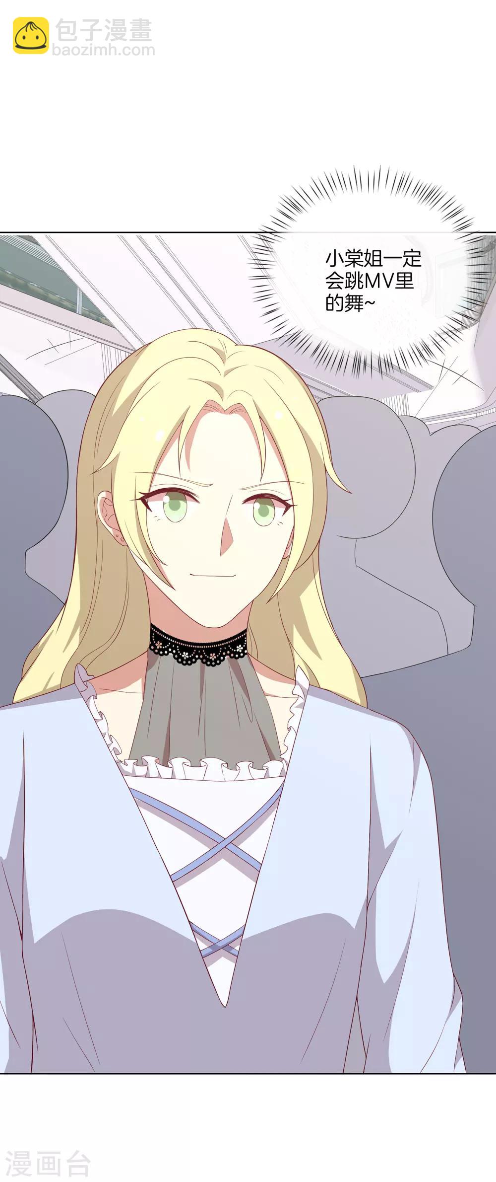 第69话 辣眼睛的林棠-第70话