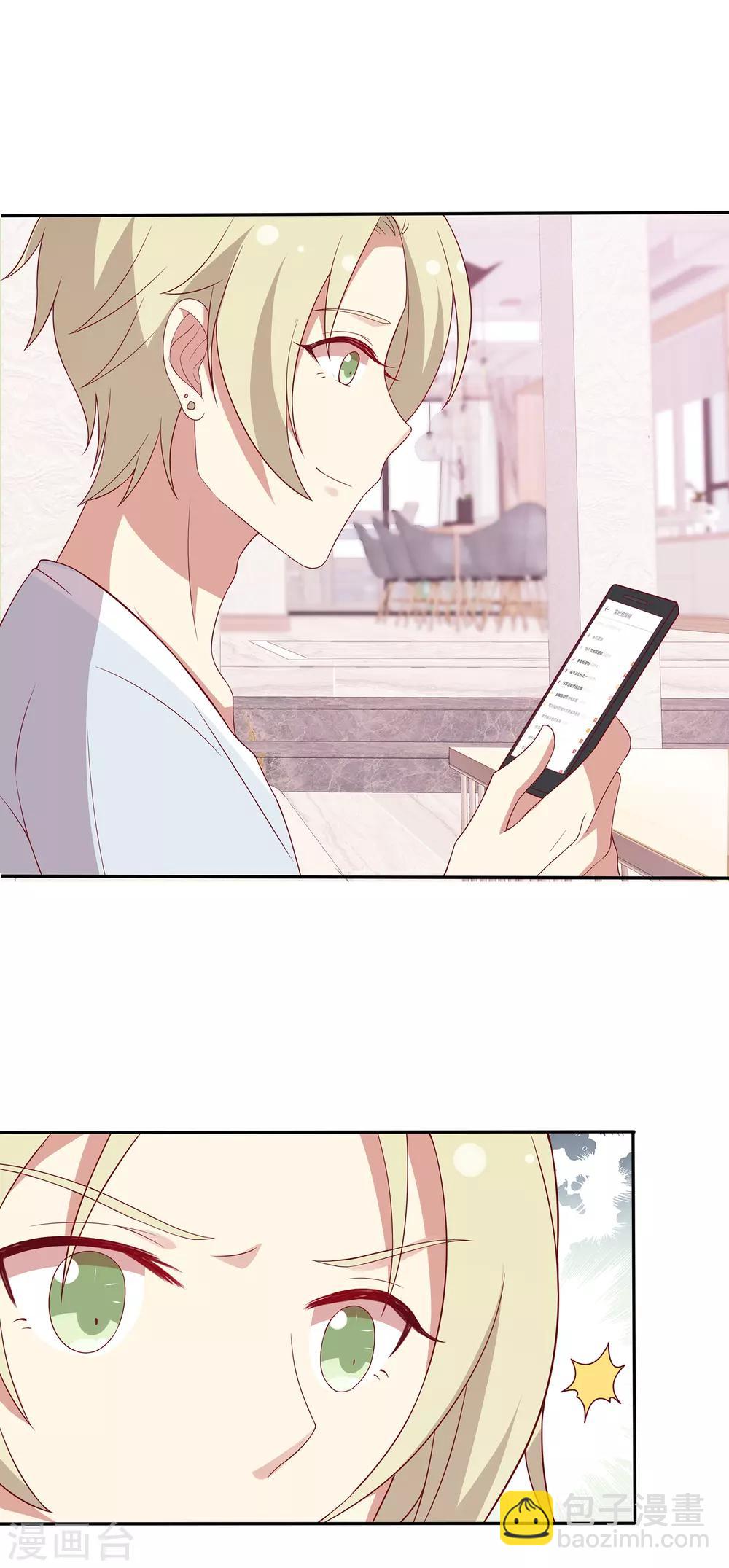 第69话 辣眼睛的林棠-第70话