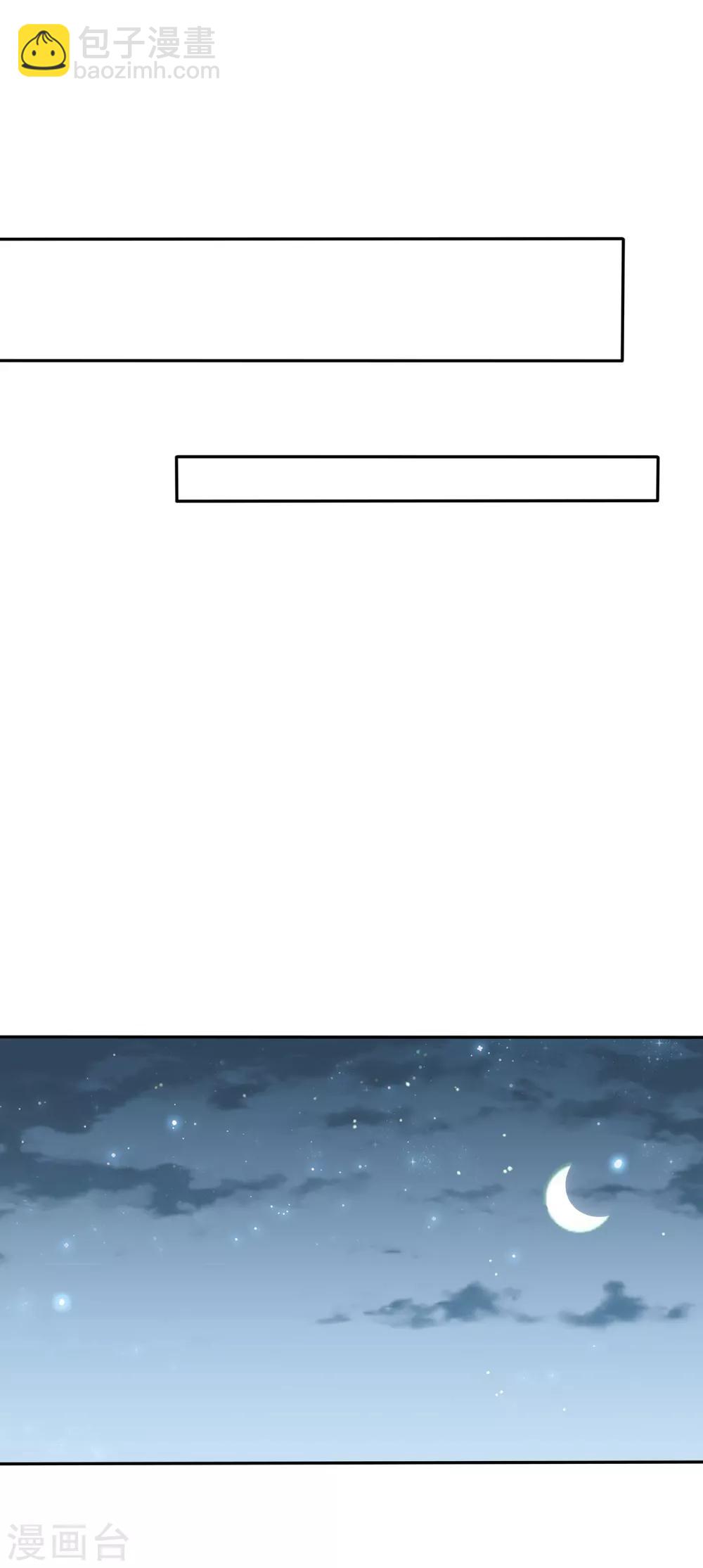 第69话 辣眼睛的林棠-第70话