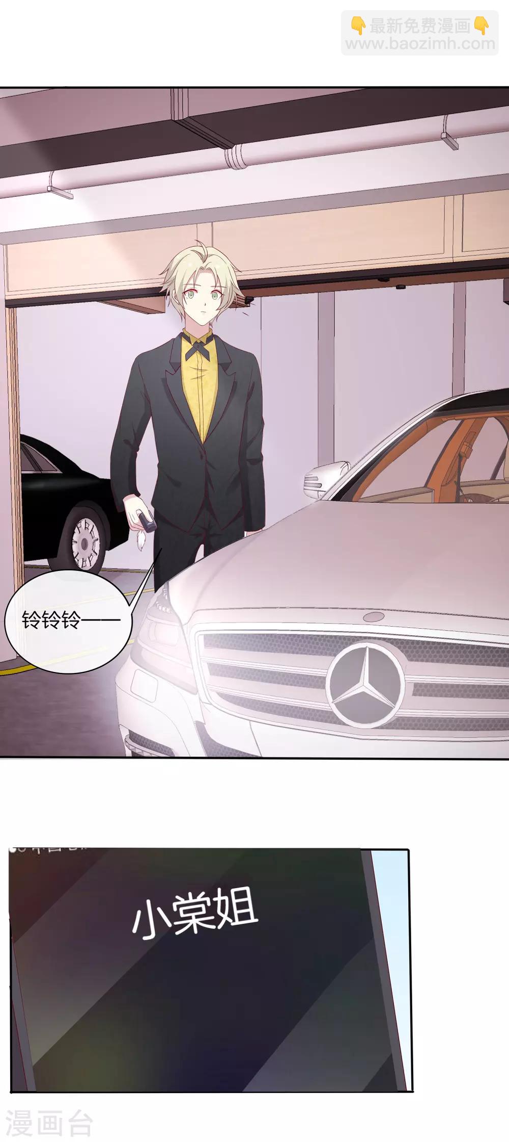 第69话 辣眼睛的林棠-第70话