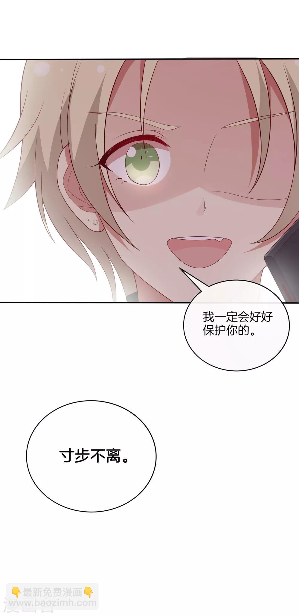 第69话 辣眼睛的林棠-第70话