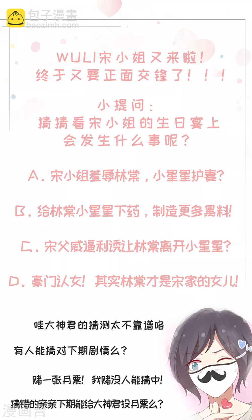 第69话 辣眼睛的林棠-第70话