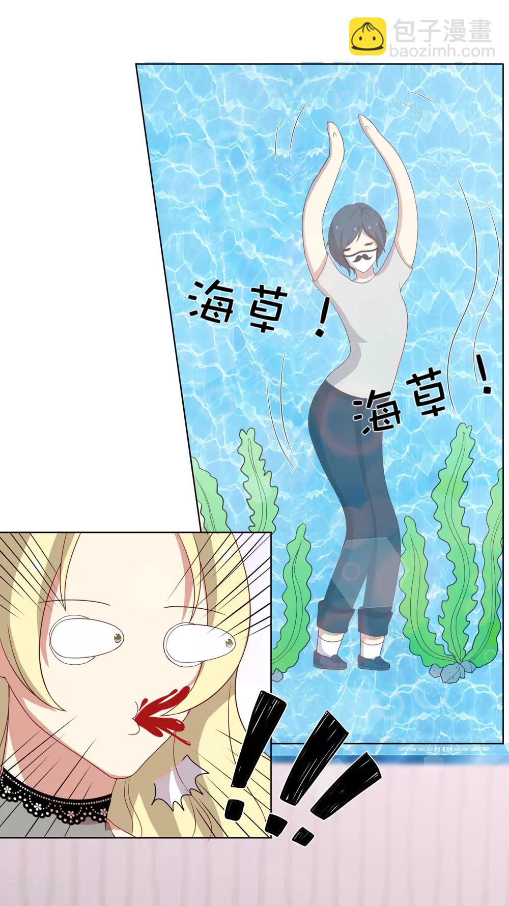 第69话 辣眼睛的林棠-第70话