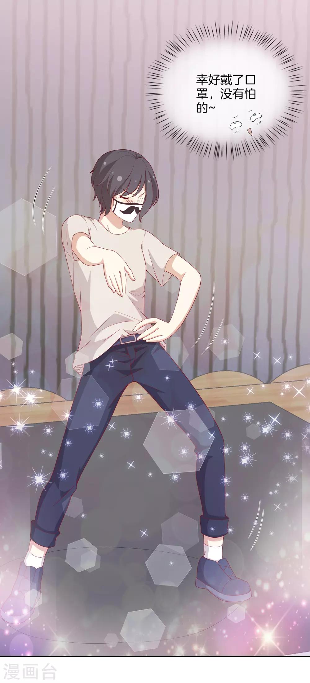 第69话 辣眼睛的林棠-第70话