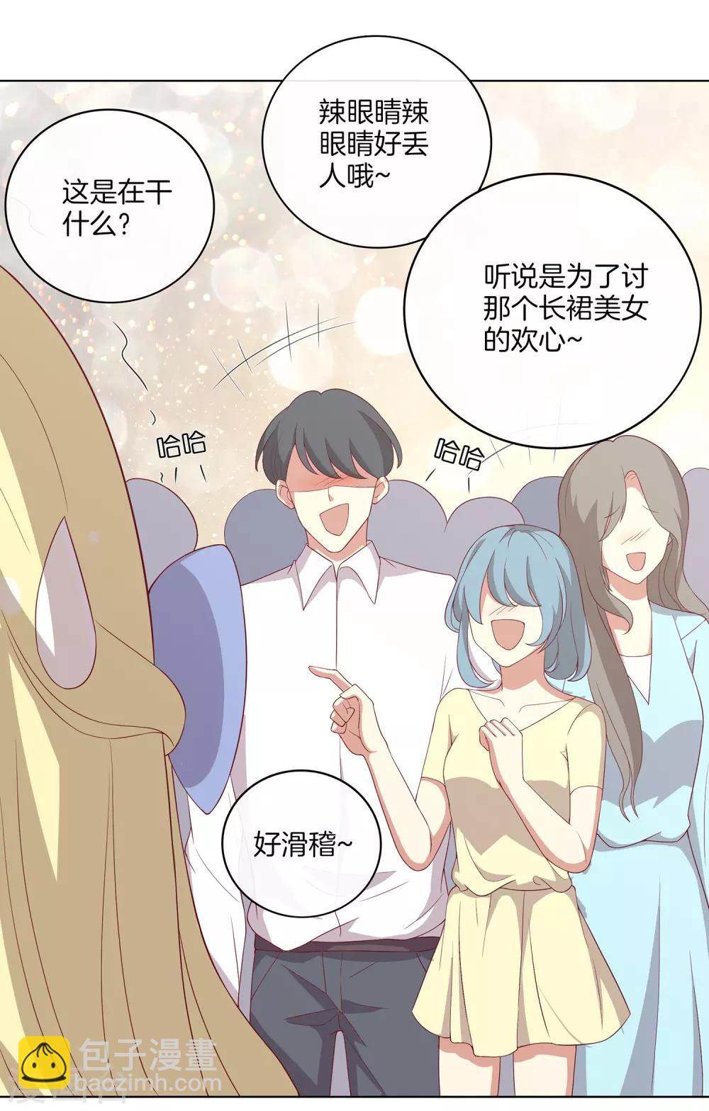 第69话 辣眼睛的林棠-第70话