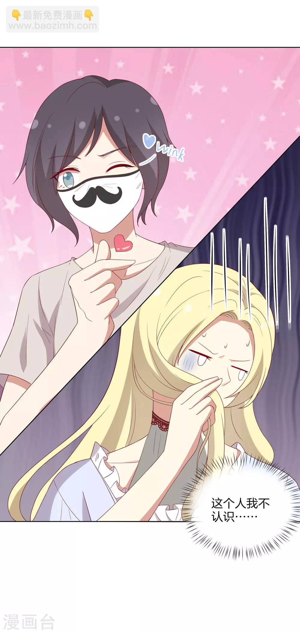 第69话 辣眼睛的林棠-第70话