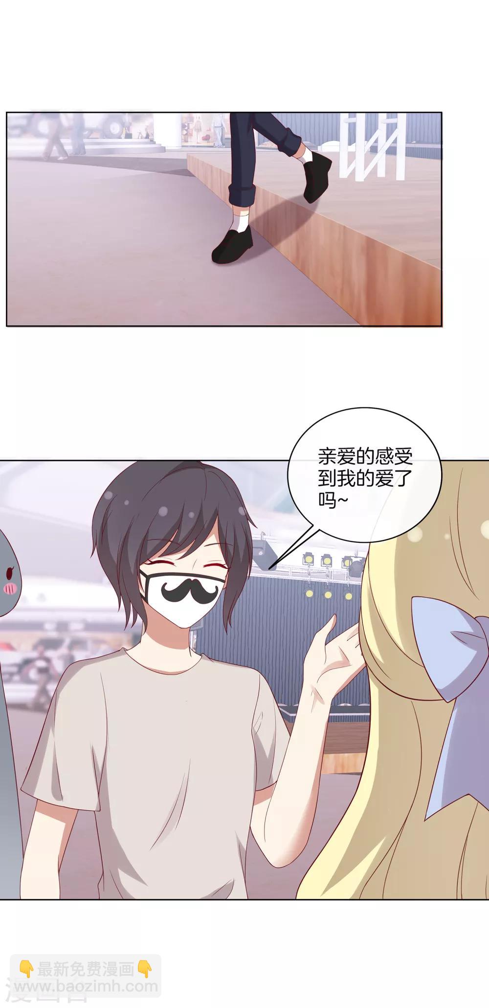 第69话 辣眼睛的林棠-第70话