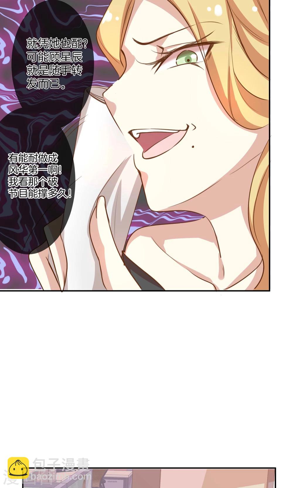 第7话 泪如泉涌技能-第8话