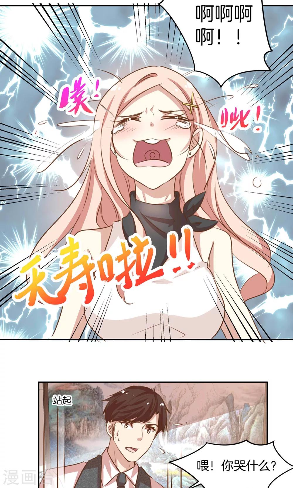 第7话 泪如泉涌技能-第8话