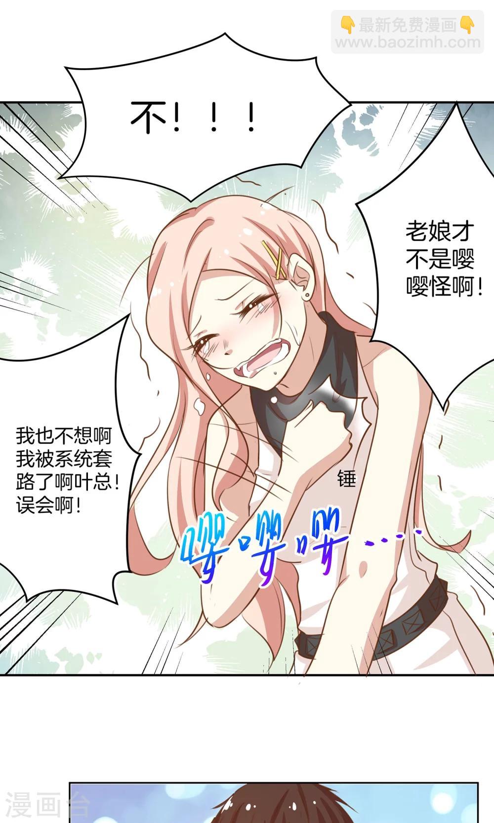 第7话 泪如泉涌技能-第8话