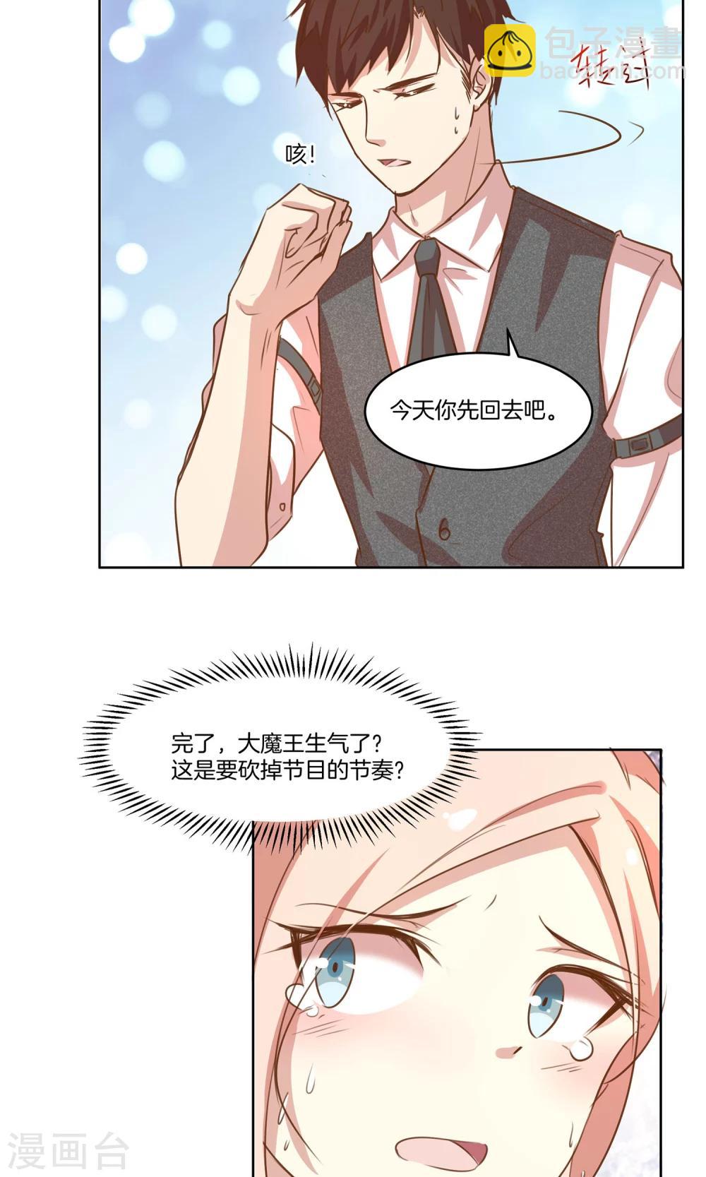 第7话 泪如泉涌技能-第8话