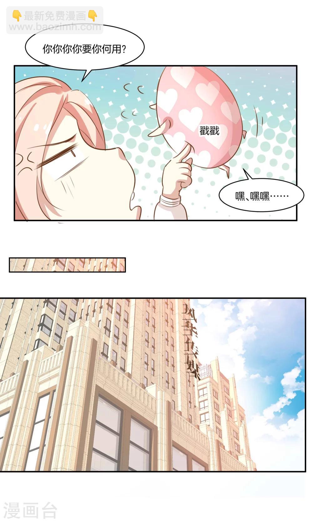 第7话 泪如泉涌技能-第8话