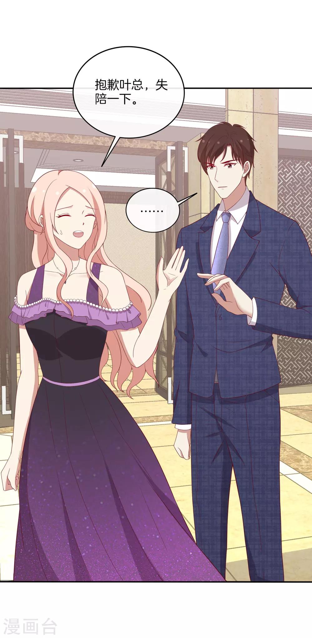 第71话 星空下的漫舞-第72话