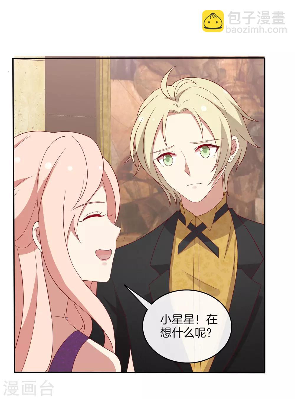 第71话 星空下的漫舞-第72话