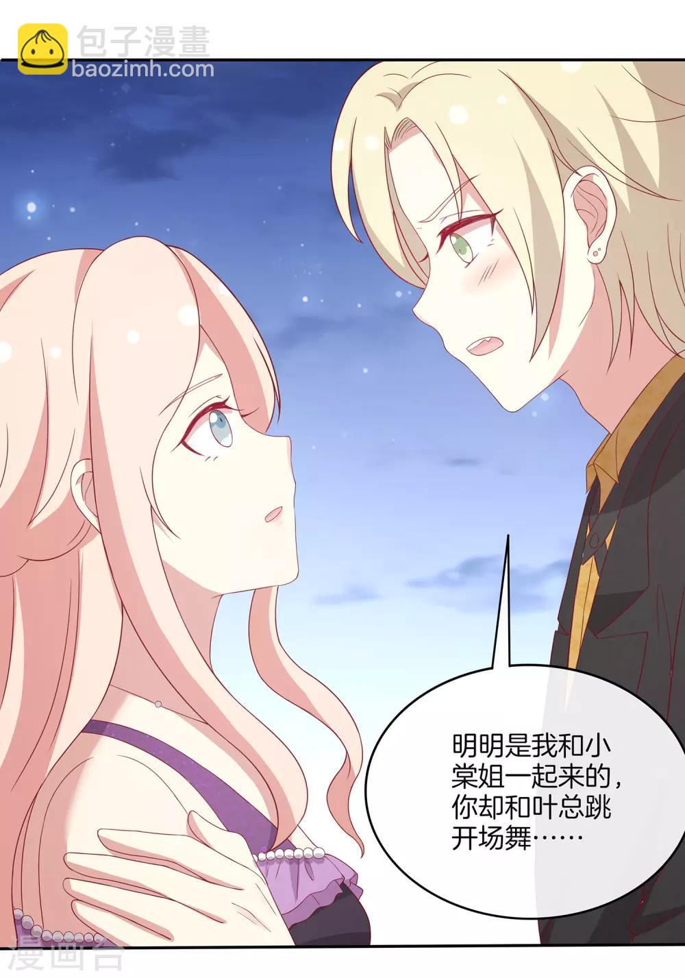 第71话 星空下的漫舞-第72话