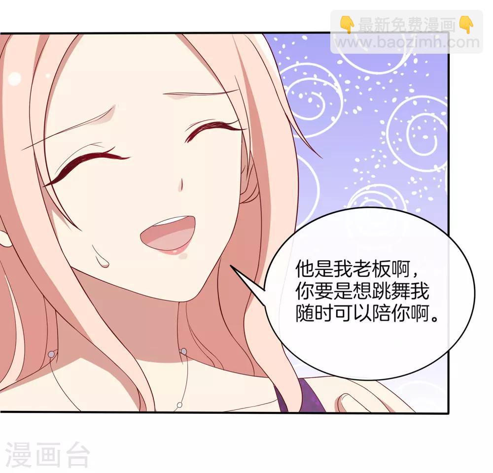 第71话 星空下的漫舞-第72话