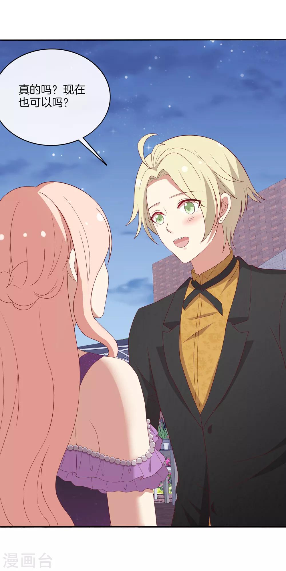 第71话 星空下的漫舞-第72话