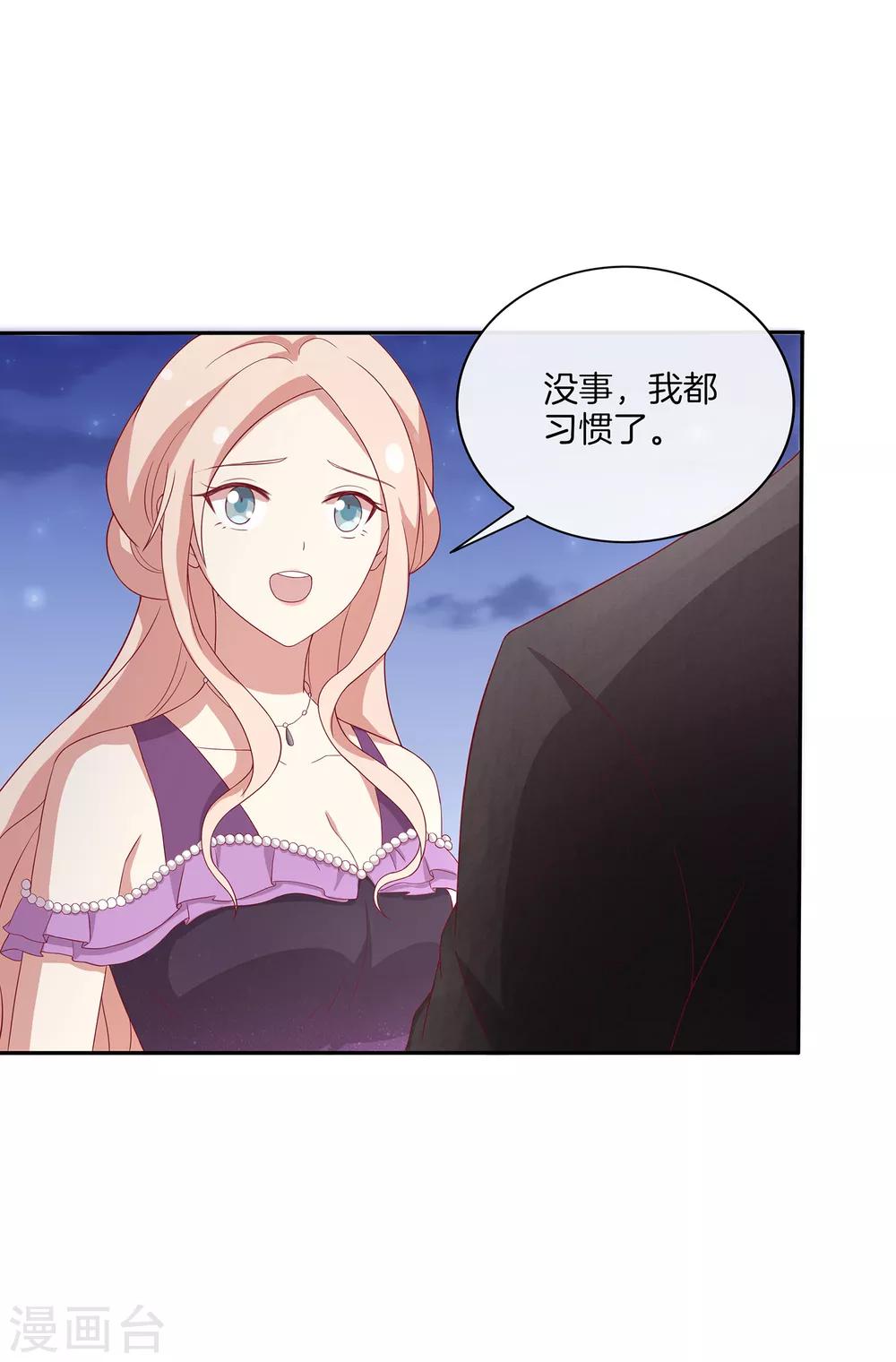 第71话 星空下的漫舞-第72话