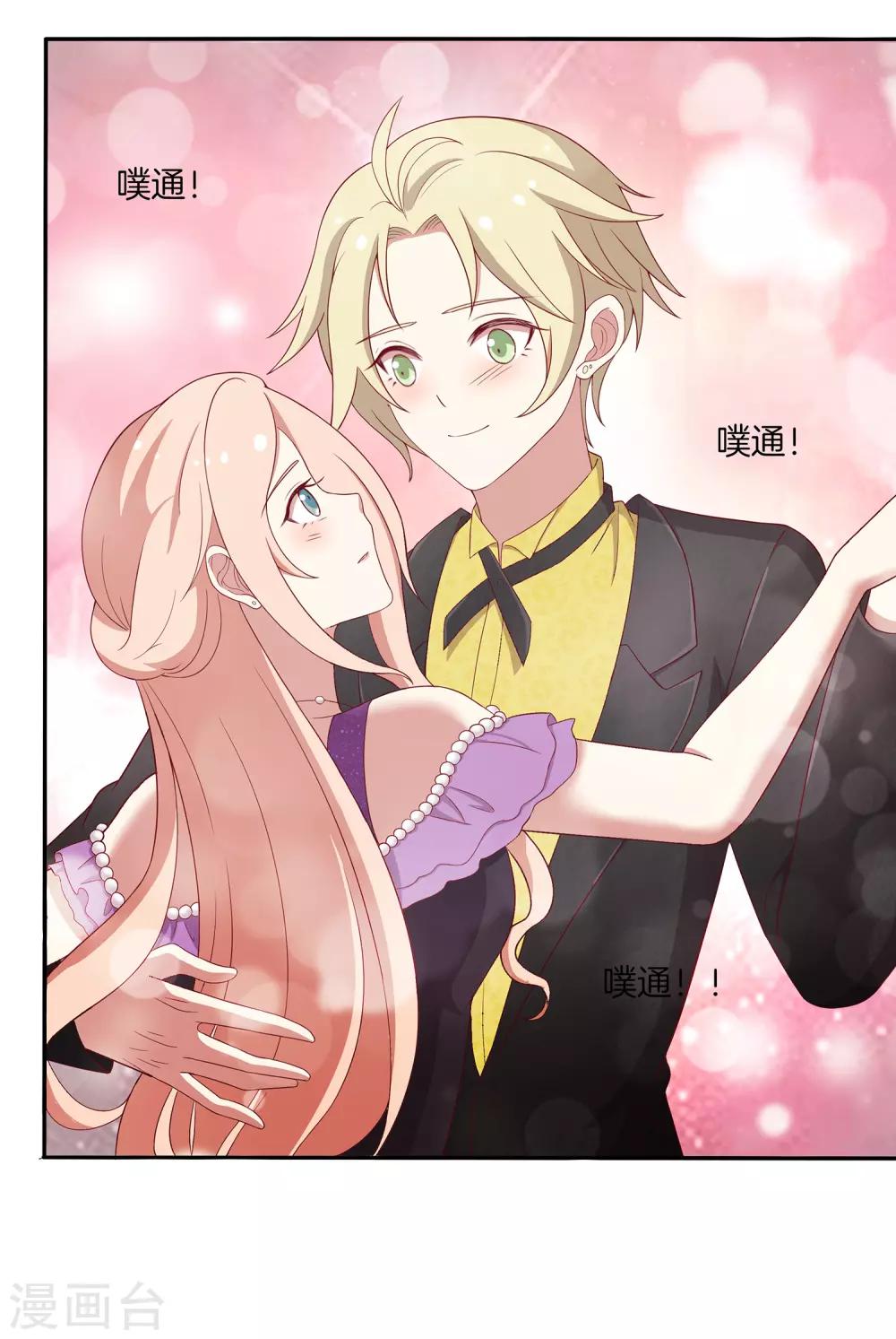 第71话 星空下的漫舞-第72话