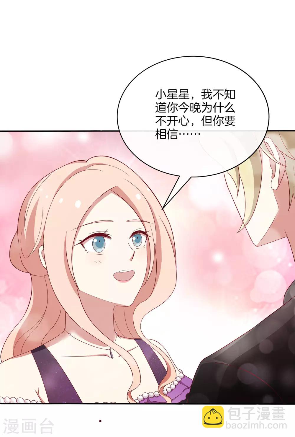 第71话 星空下的漫舞-第72话