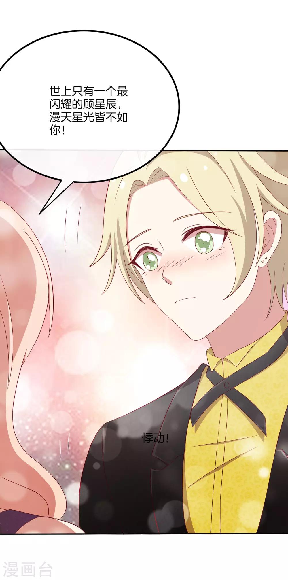 第71话 星空下的漫舞-第72话