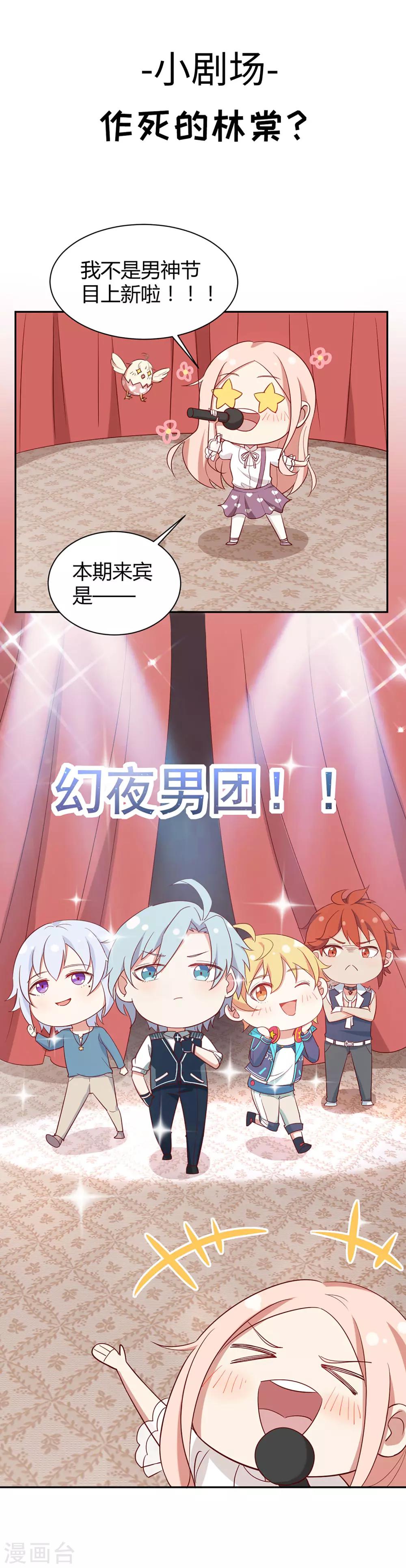 第71话 星空下的漫舞-第72话