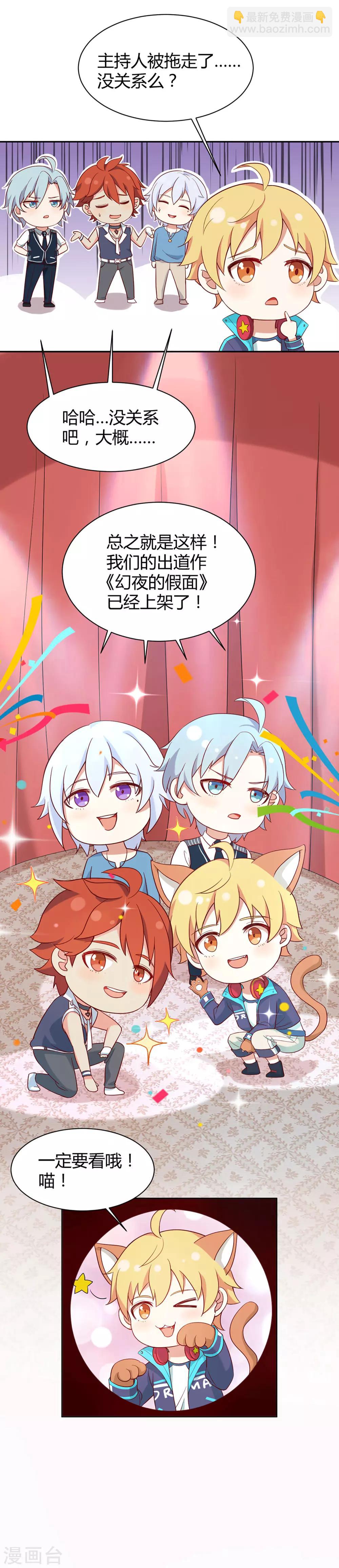 第71话 星空下的漫舞-第72话