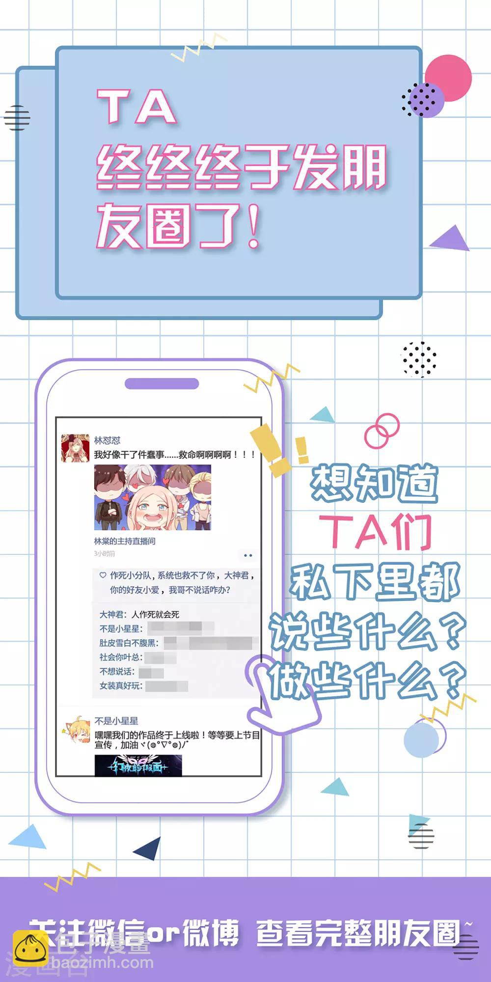 第71话 星空下的漫舞-第72话