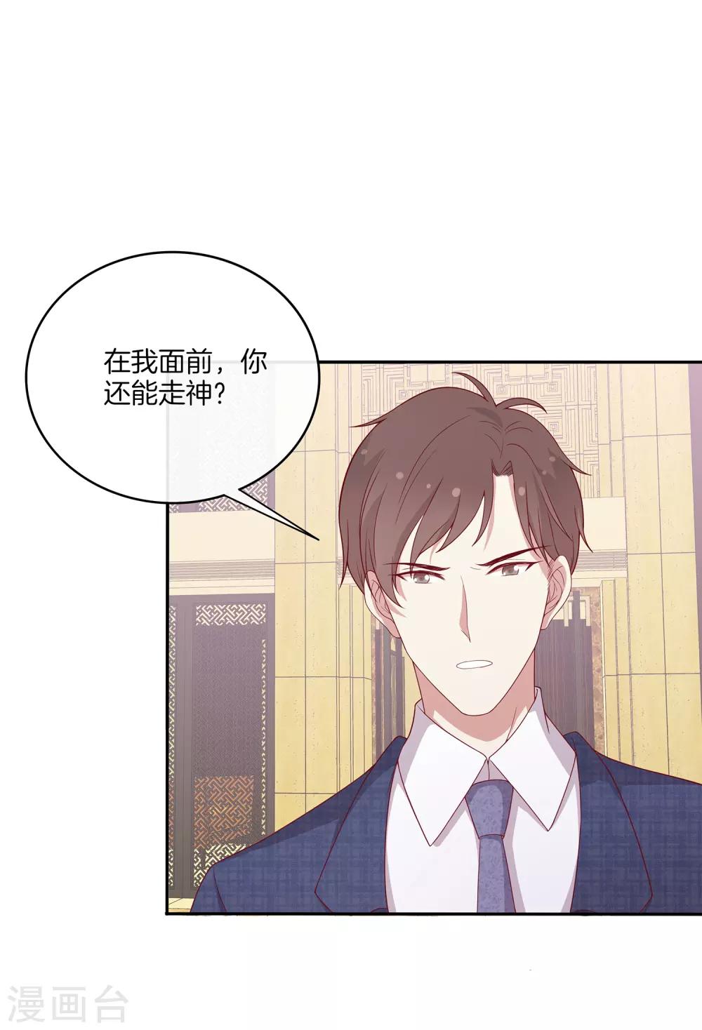 第71话 星空下的漫舞-第72话