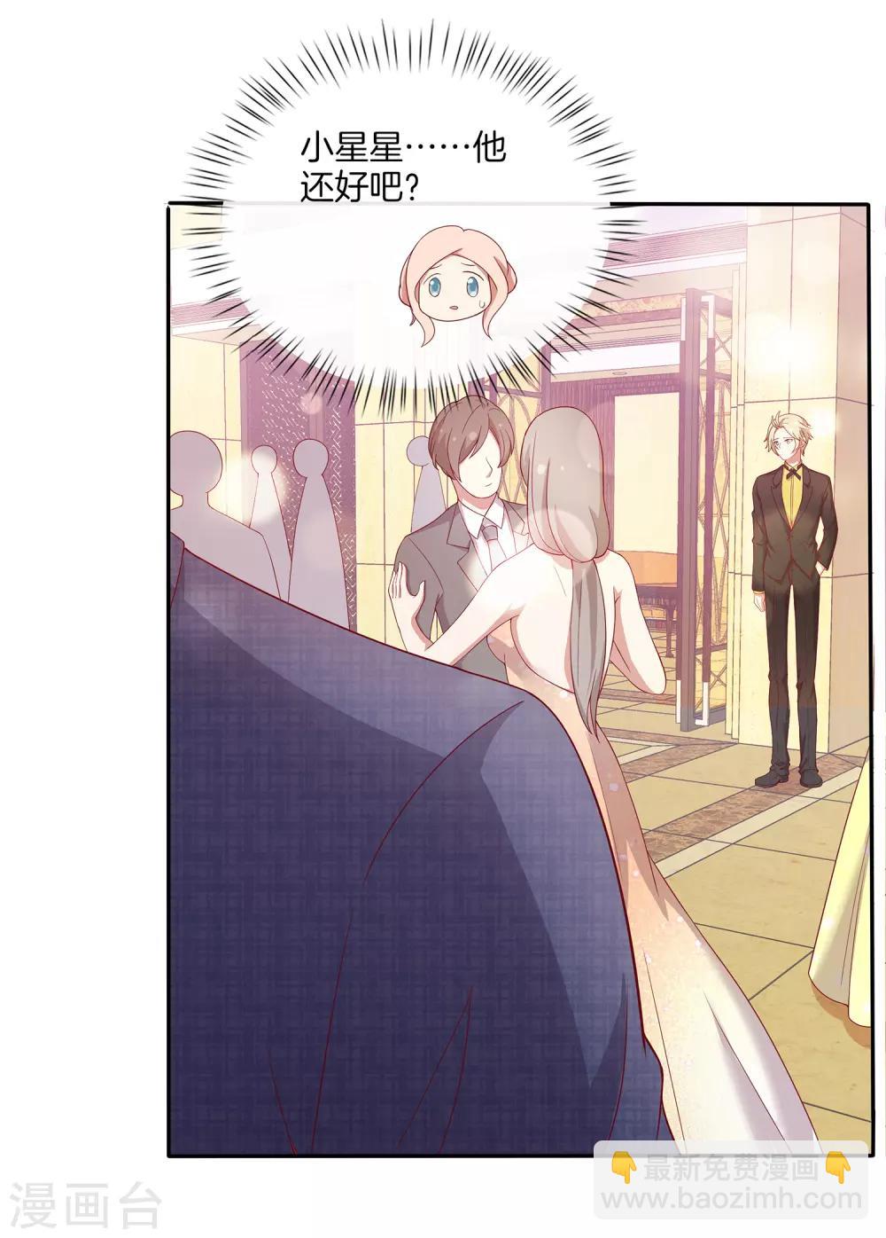 第71话 星空下的漫舞-第72话