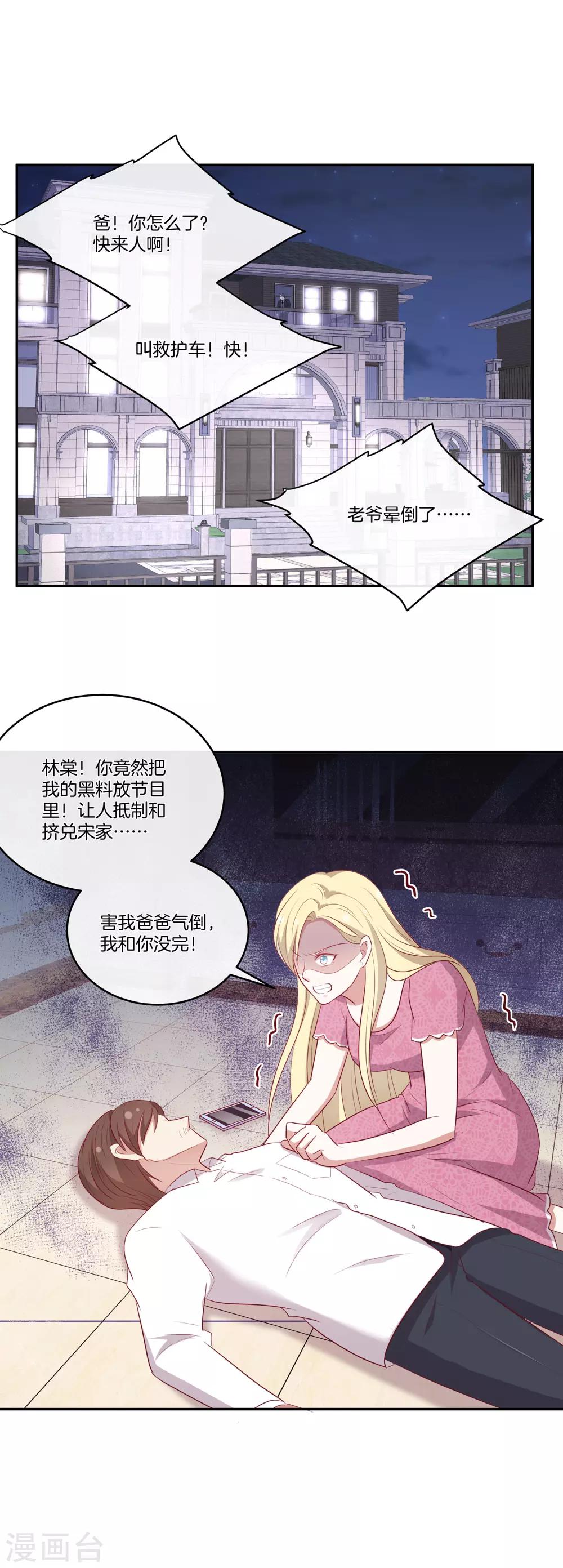 第73话 逆转-第74话