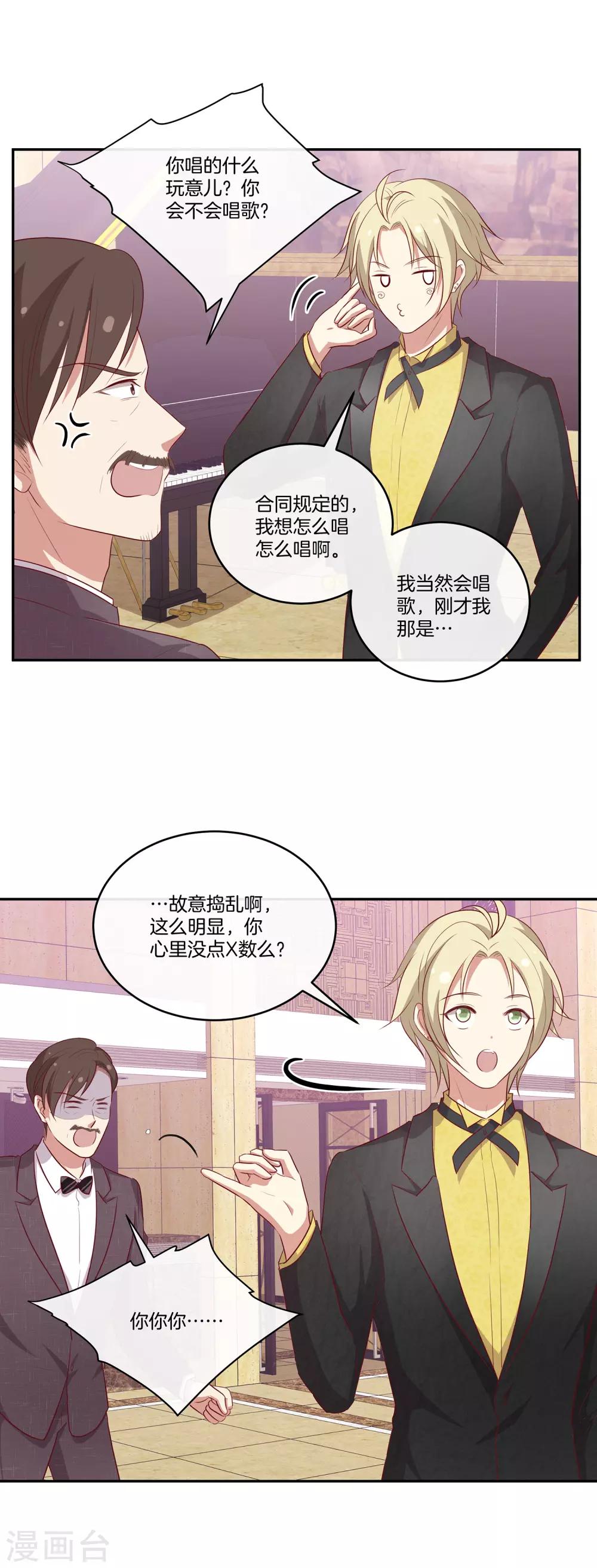 第73话 逆转-第74话