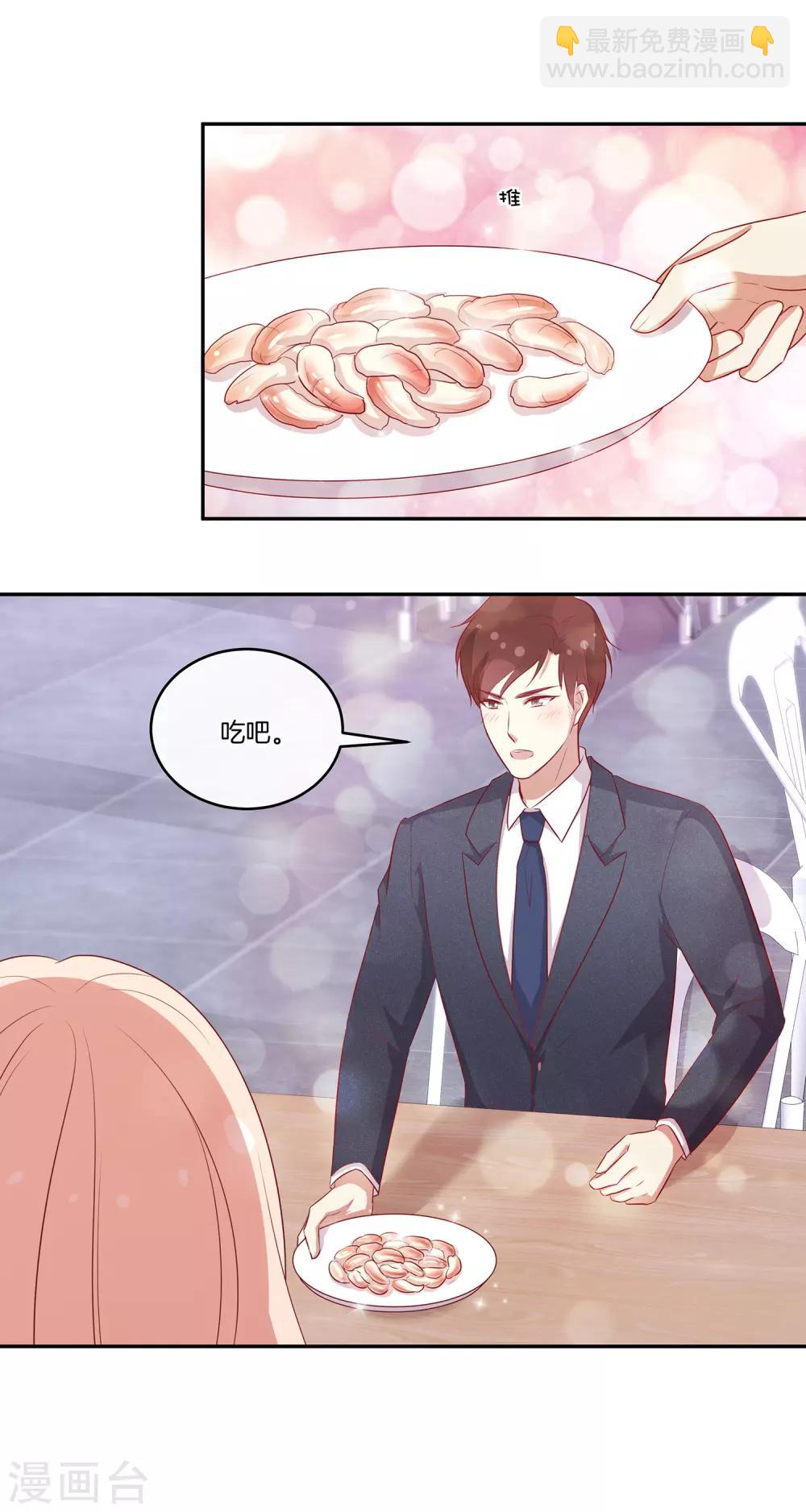 第77话 叶总投喂-第78话