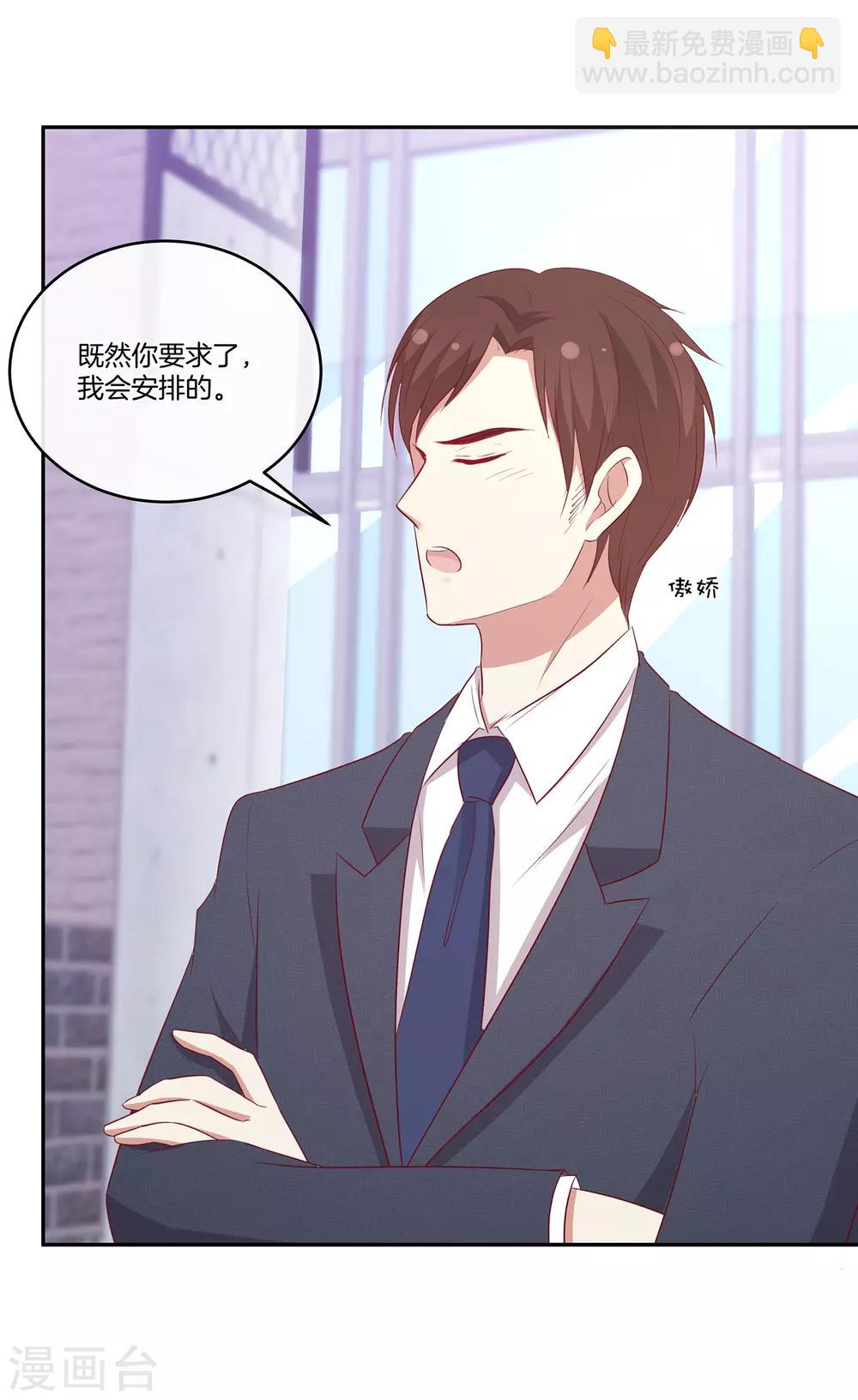 第77话 叶总投喂-第78话