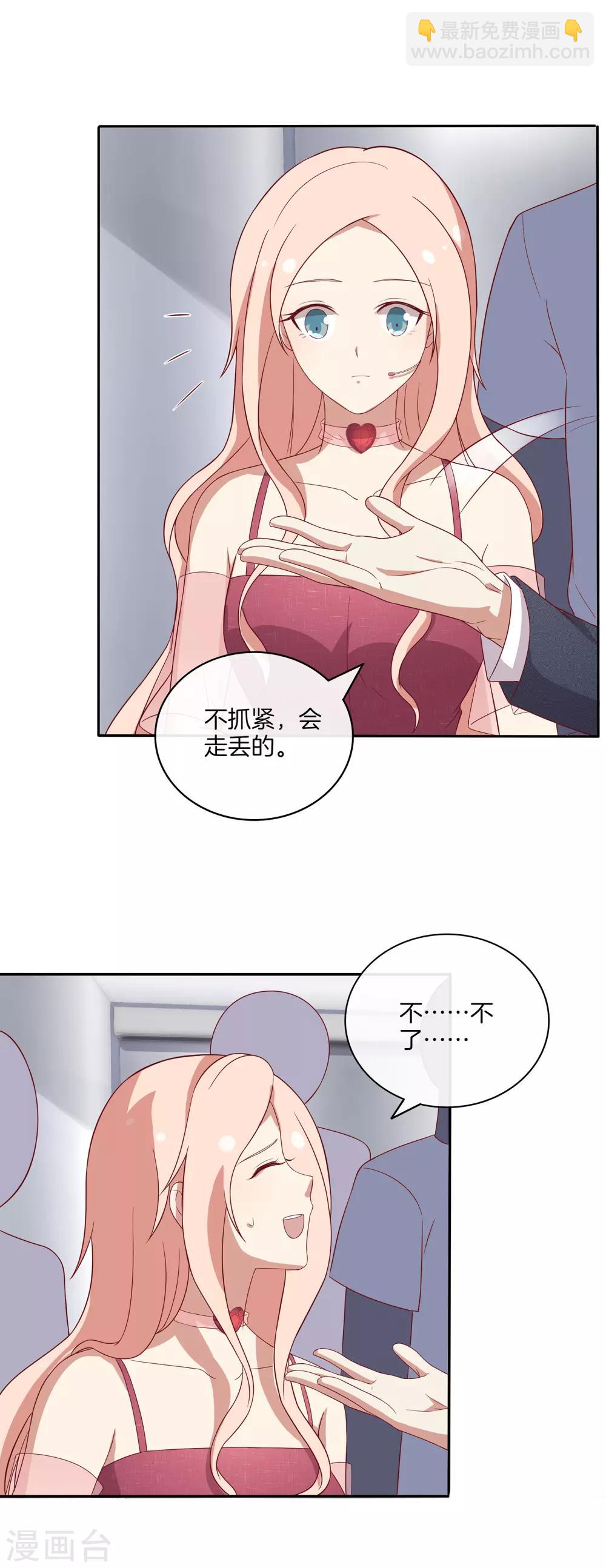 第79话 抓紧我-第80话