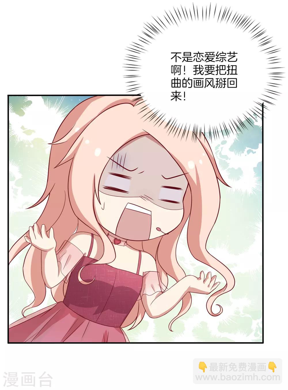 第79话 抓紧我-第80话