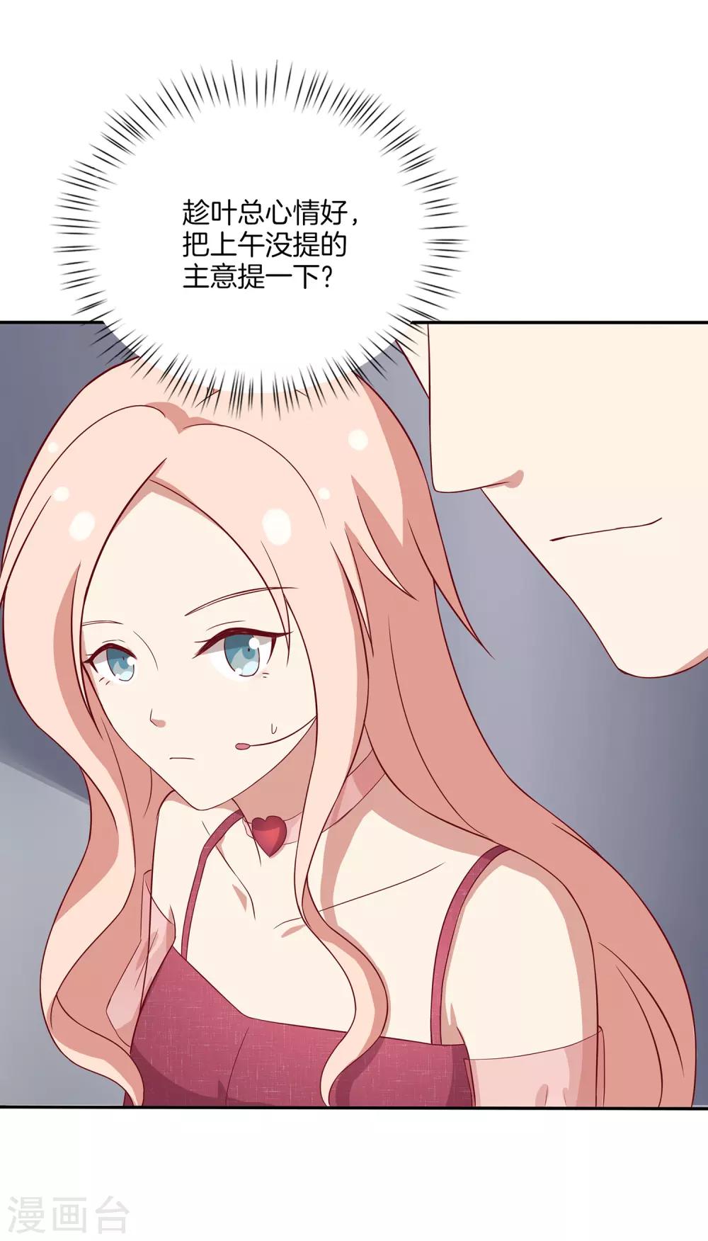 第79话 抓紧我-第80话