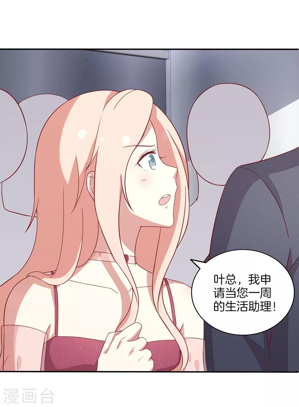 第79话 抓紧我-第80话