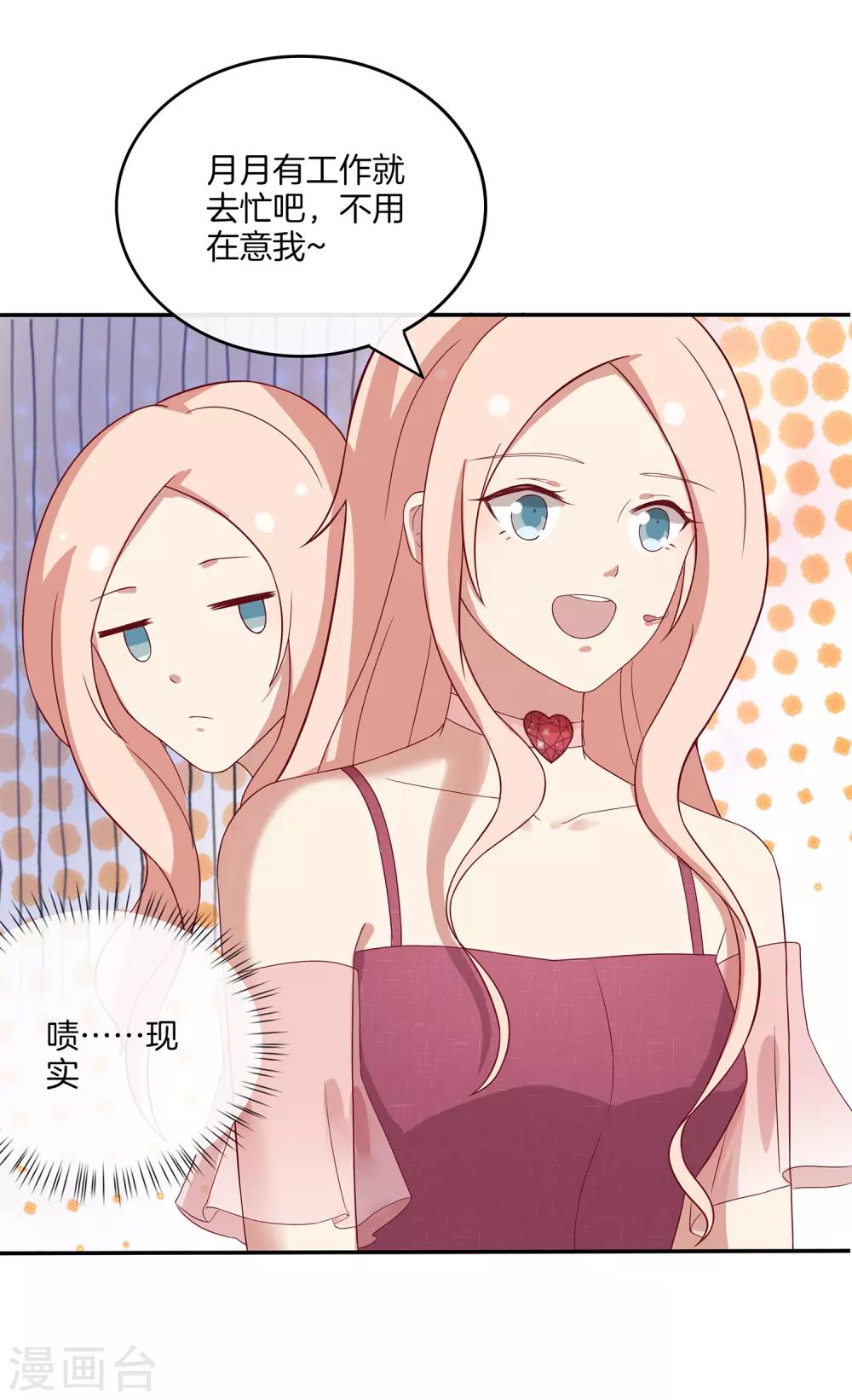 第79话 抓紧我-第80话