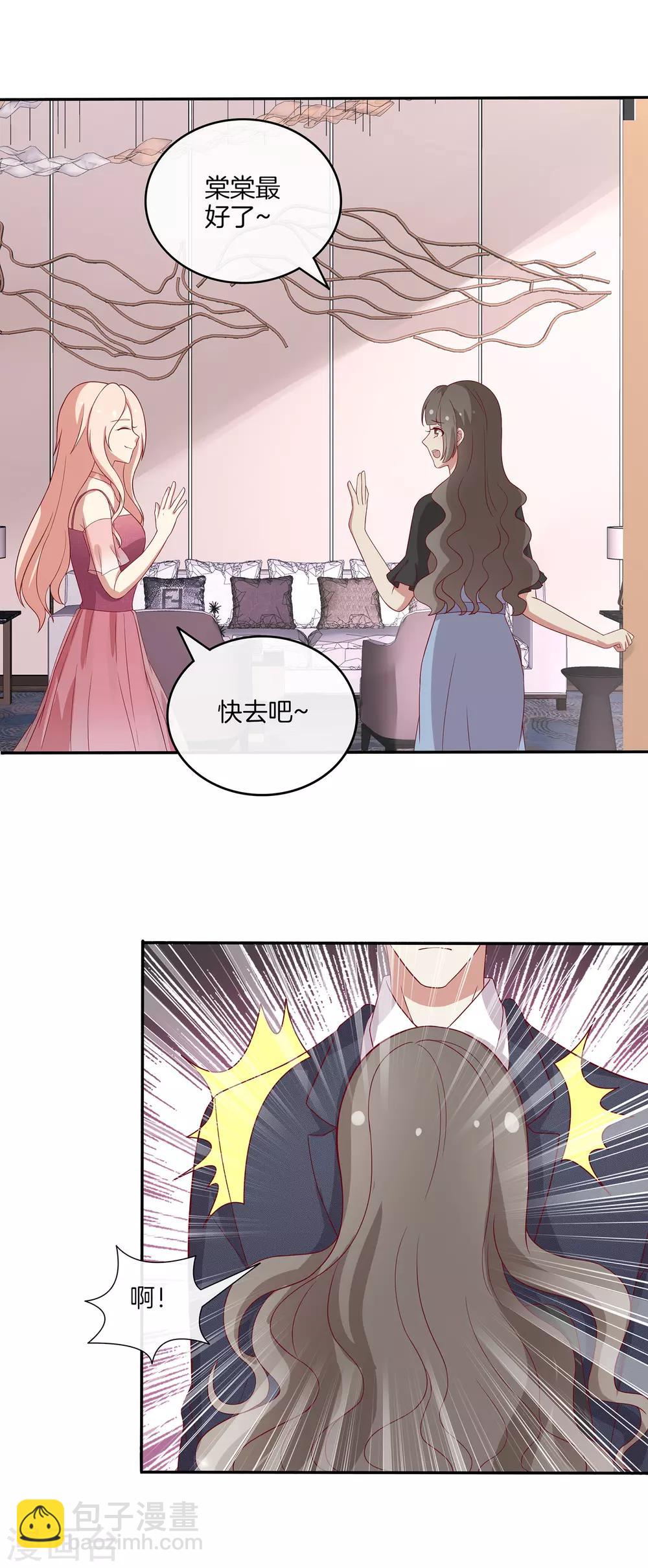 第79话 抓紧我-第80话