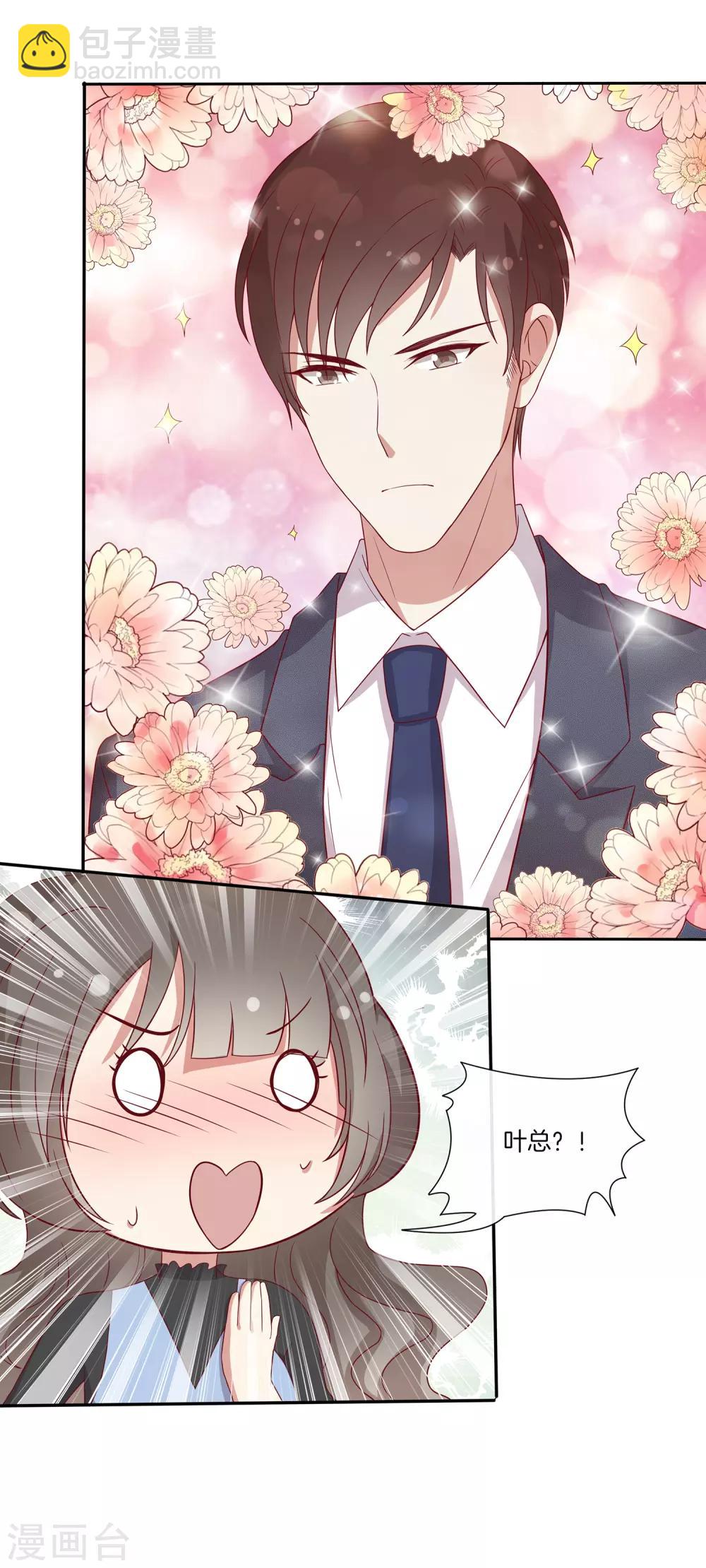 第79话 抓紧我-第80话