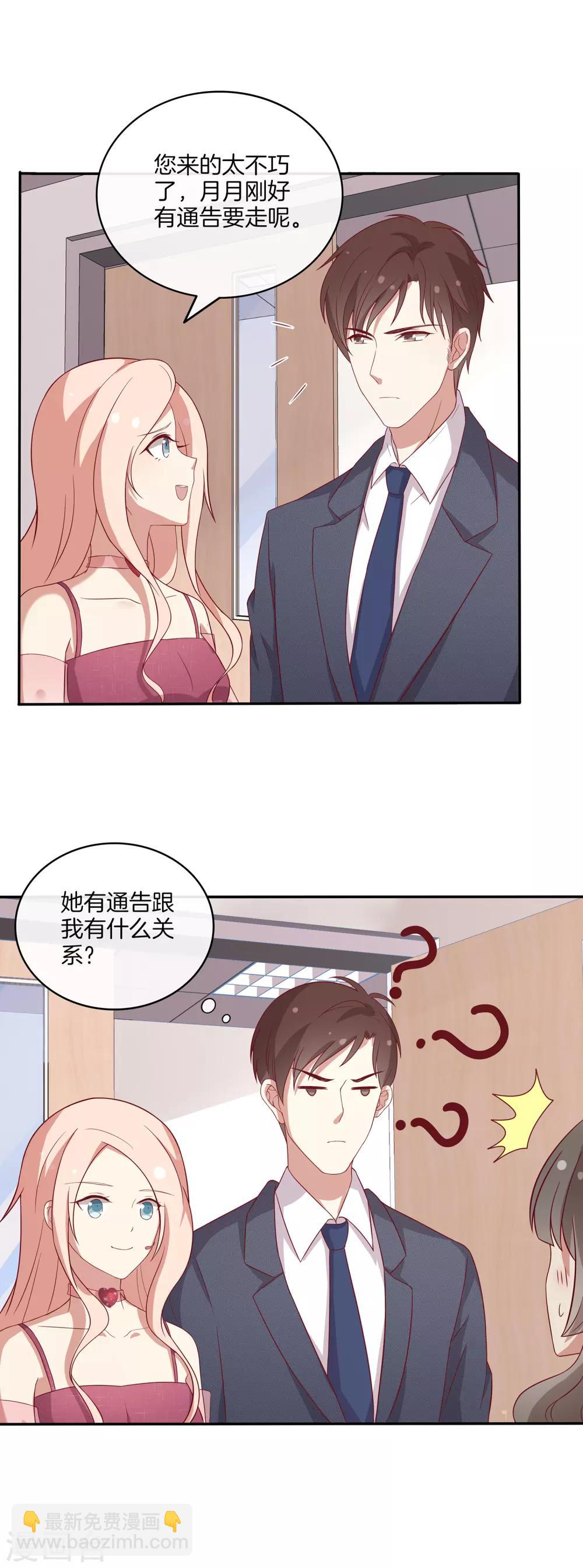 第79话 抓紧我-第80话