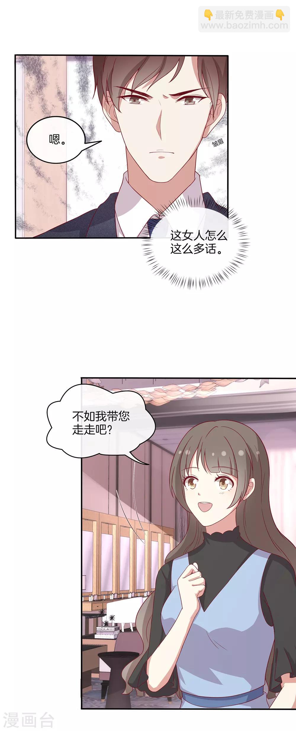 第79话 抓紧我-第80话